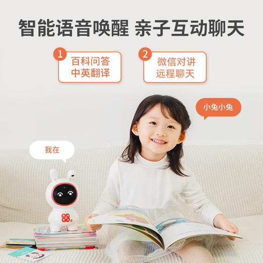 火火兔J7pro智能绘本阅读机器人 商品图2