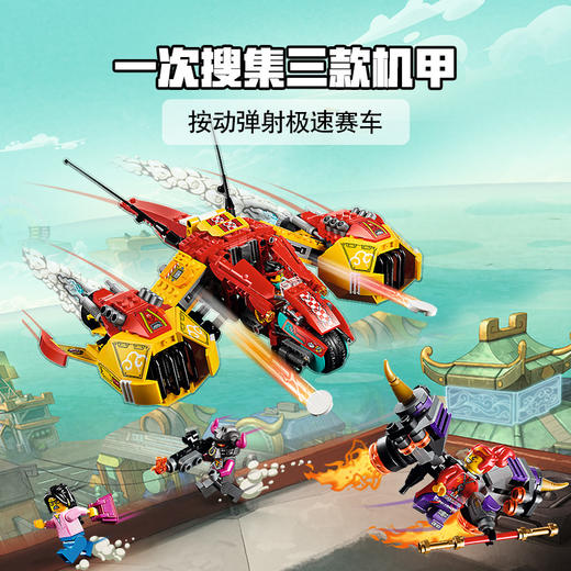乐高 悟空小侠云霄飞车
