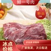 通州厂  大红门  鲜一号肉10kg 商品缩略图0