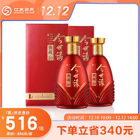 【秒杀】今世缘 白酒 典藏20 柔雅型 42度 500ml