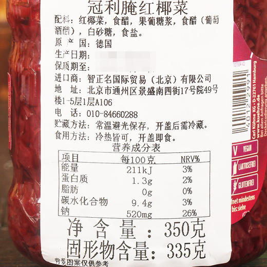 冠利酸椰菜卷心菜/红椰菜 商品图3