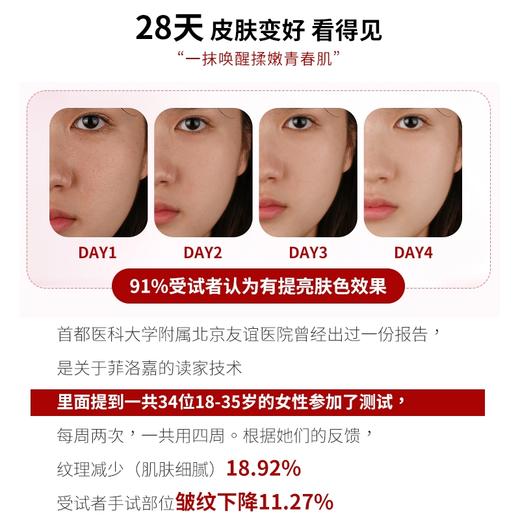 【专柜小样】法国 FILORGA菲洛嘉 十全大补柔滑亮泽面膜15ml 商品图5