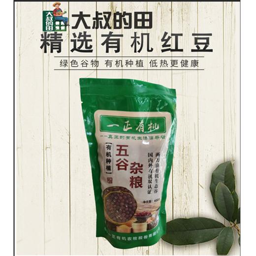 有机红豆 商品图0