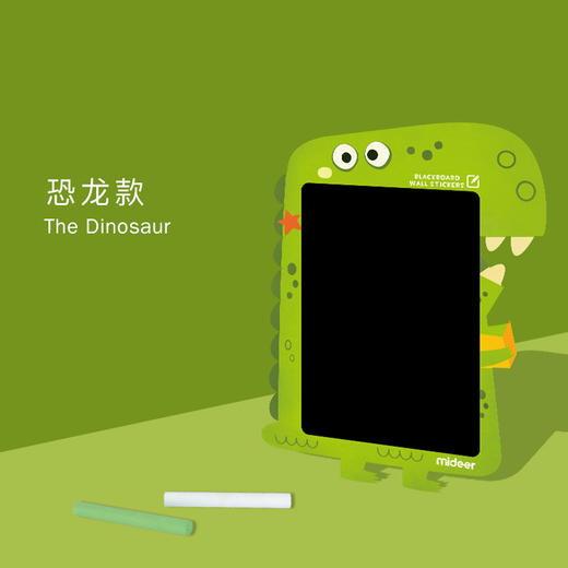 弥鹿mideer黑板绘画贴-恐龙 商品图0