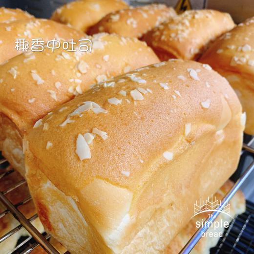 椰香吐司（默认切片） 商品图0