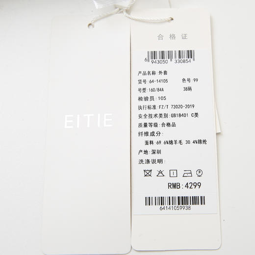 EITIE爱特爱6414105大衣 商品图9