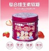 日本大木儿童复合综合维生素软糖宝宝abcde补钙120粒草莓味/会员6折 商品缩略图3