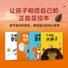 海豚传媒 出版直发 海豚绘本花园：儿童勇气培养绘本 我做得到系列全4册 幼儿成长系列自信心培养 商品缩略图1