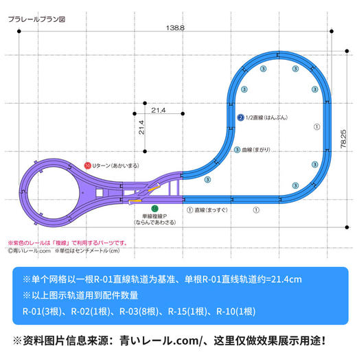 多美卡    384823   复线路轨R-15 商品图4