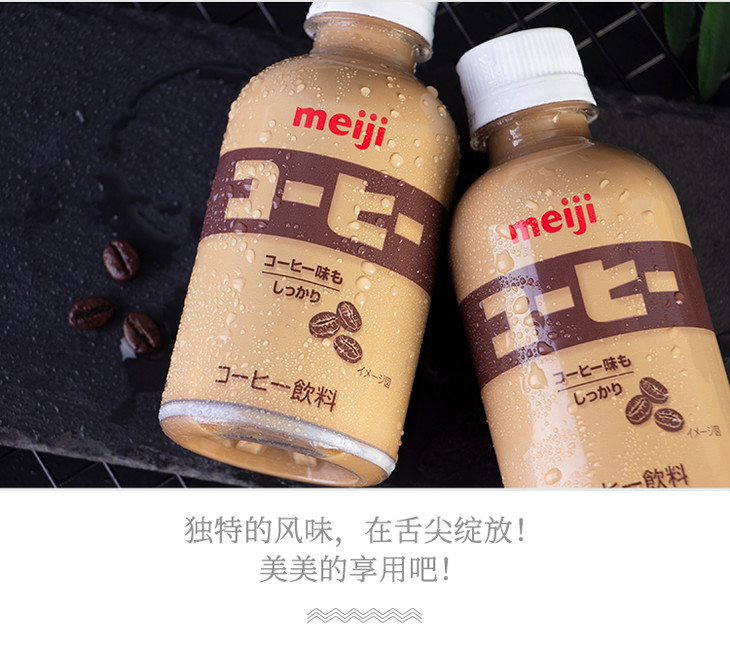 日本进口meiji明治咖啡味牛奶儿童乳味饮料小瓶220ml117570