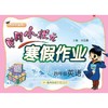 黄冈小状元寒假作业 4年级英语 商品缩略图0