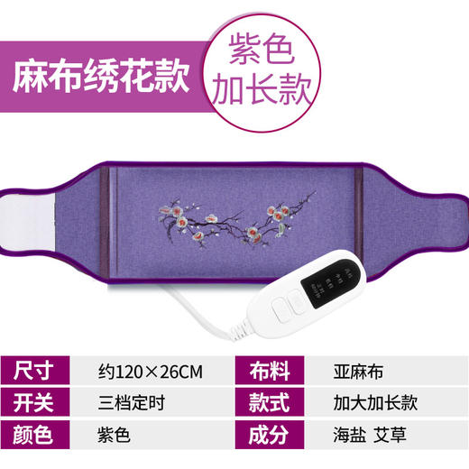 海盐热敷袋【去湿保健、暖宫、护腰、活血、等……】 商品图7