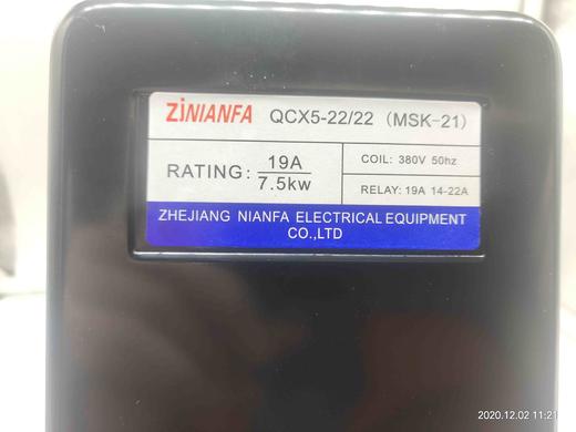 【货号04400】7.5千瓦空压机开关带数字显示空压机配件气泵开关气泵配件 商品图2