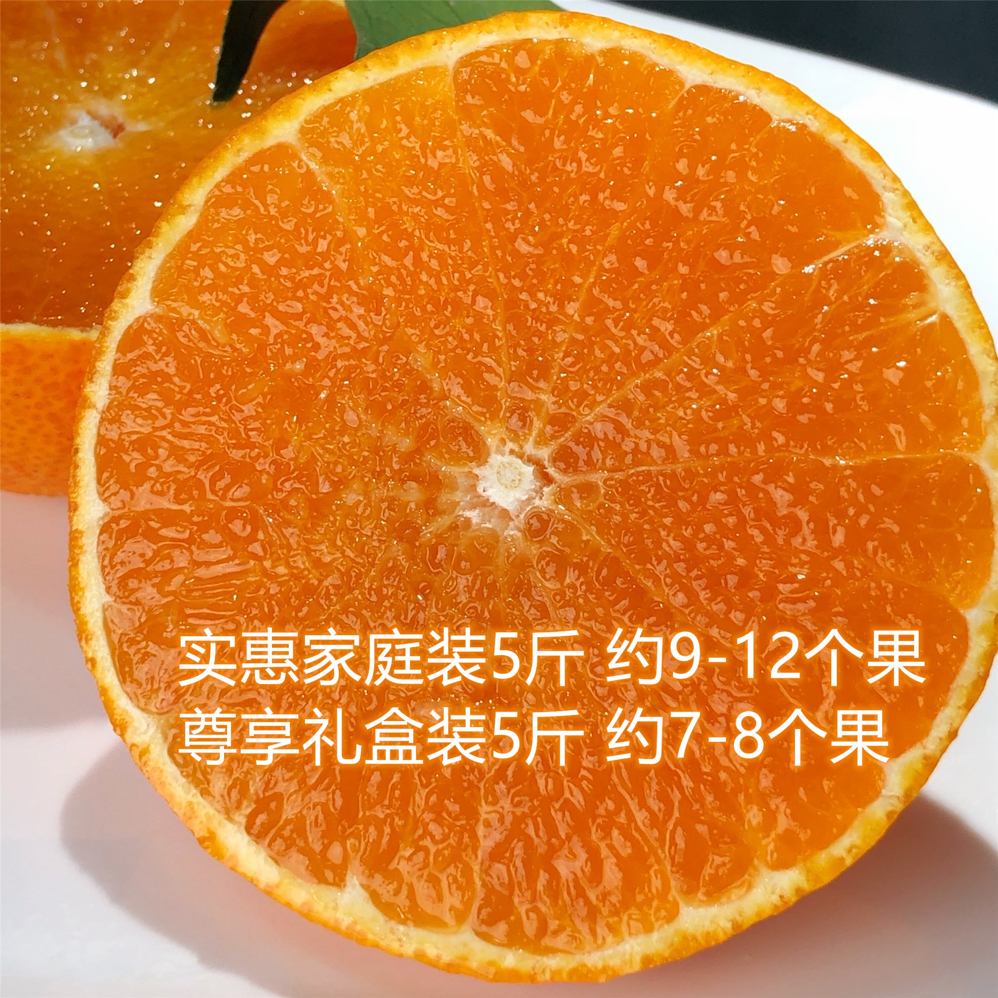 【仅限江浙沪包邮】象山红美人柑橘（核心产区直发、27日快递停发）