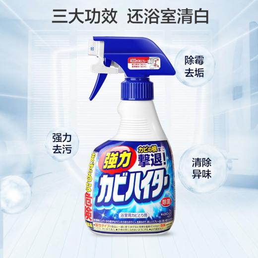 日本KAO花王浴室除霉喷雾 商品图1