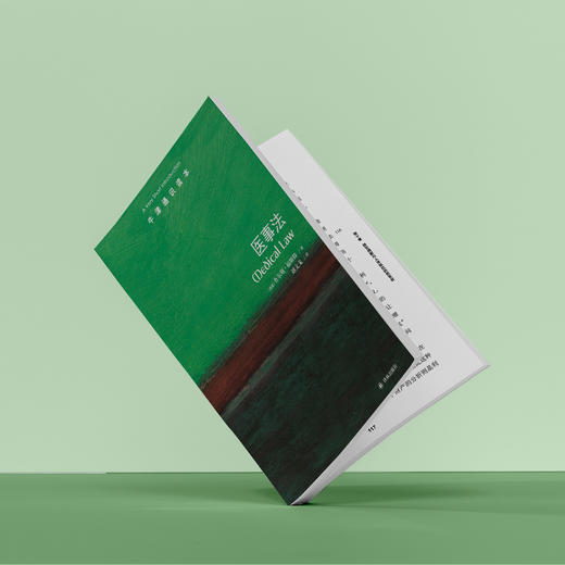 《牛津通识读本：医事法》 商品图1