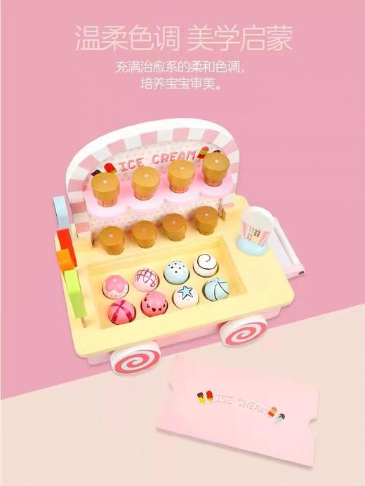 ToyWoo儿童过家家玩具冰淇淋车雪糕套装 商品图3