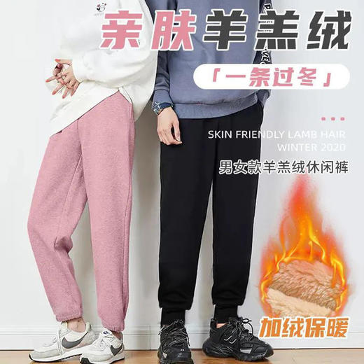 【超暖和！一件过冬】超暖羊羔绒不惧寒冷防风保暖持久锁温舒适亲肤优质面料不起球不掉绒羊羔绒休闲裤 商品图0