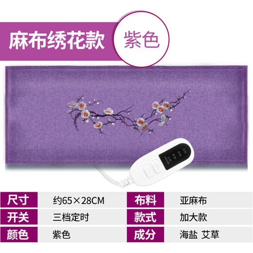 海盐热敷袋【去湿保健、暖宫、护腰、活血、等……】 商品图5