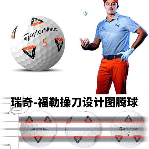 TaylorMade TP5 PIX  福勒图腾五层比赛球 2021新款 商品图2