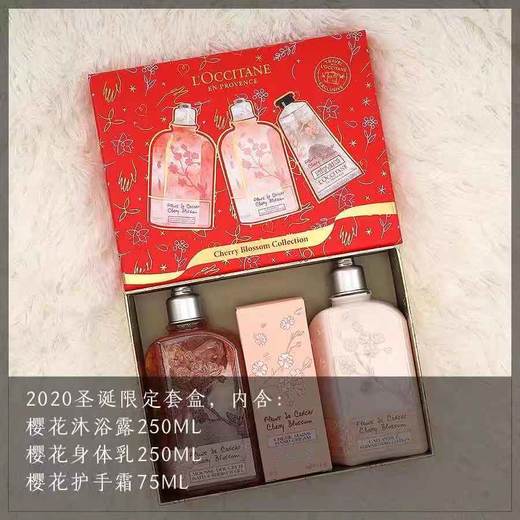 欧舒丹樱花三件套护手霜身体乳沐浴露