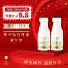 蒙牛每日鲜语鲜牛奶185ml*2瓶，保质期15天 商品缩略图0