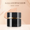 【新版】日本 SUQQU苏酷 黑色记忆塑性水润轻薄粉底霜 30g 商品缩略图9