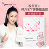 Geoskincare新西兰纽西之谜粉色胶原蛋白水炸弹面膜7颗/盒 商品缩略图4