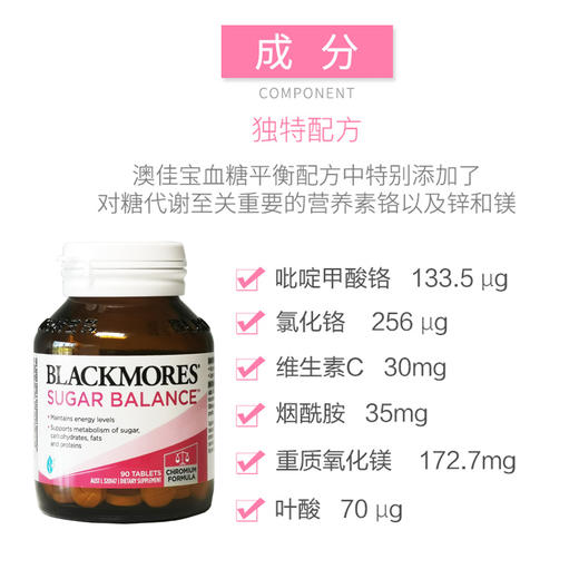 【保税仓】澳洲进口 Blackmores 澳佳宝血糖平衡片90片 有效期25年以后 商品图2
