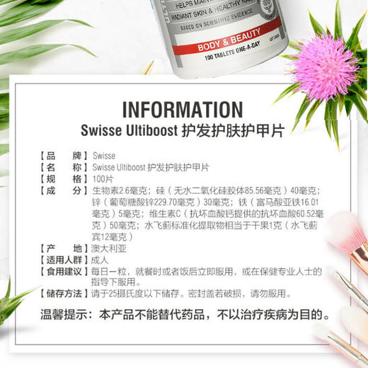 【澳洲】进口Swisse胶原蛋白片100片 血橙精华护肤护发护甲嫩肤养 包装随机 商品图3