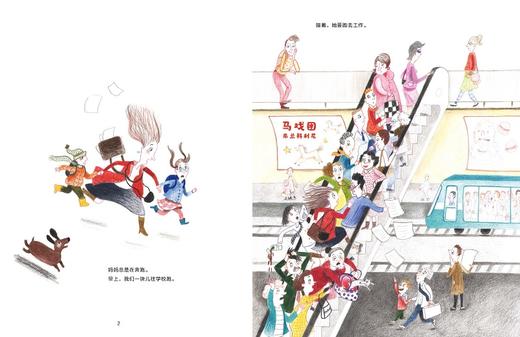 奔跑吧妈妈绘本 希梅纳·特洛 著 孟玮 译为宝宝和妈妈准备的亲子绘本 点点点 绘本 儿童绘本4岁 故事书儿童绘本 商品图3