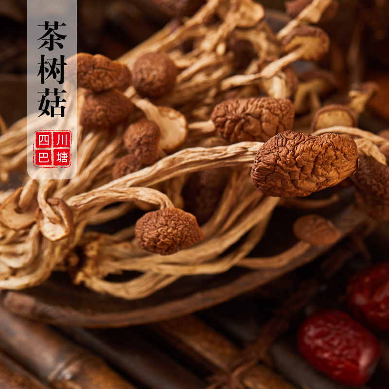 巴塘 ▏高原茶树菇150g/盒