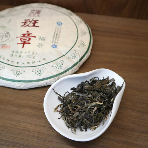 普洱生茶 | 陈升号 2017年班章纯料大树茶 班章福茶 357g 商品图1