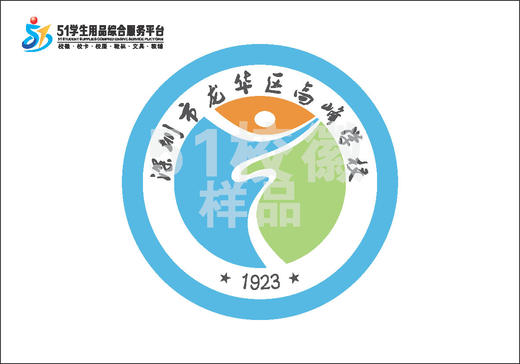 定制深圳市龙华区高峰学校中小学部包边熨烫校徽缝烫现货发51 商品图0
