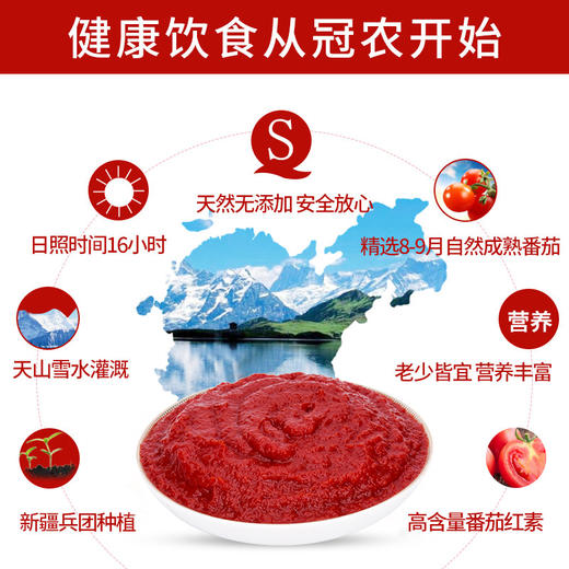 新疆冠农番茄酱70g/罐【24年1月日期】 商品图3