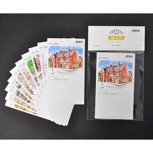 【钟书阁】 原创水彩手绘店铺-藏书票套装  阁物研究社 出品 商品图3