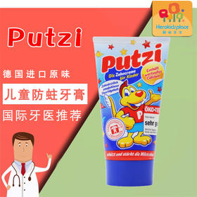 德国Putzi可吞咽可食儿童牙膏-原味00359