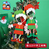 圣诞节手工diy小礼物圣诞纸质人物装饰材料包漏脸材料包幼儿园 商品缩略图2