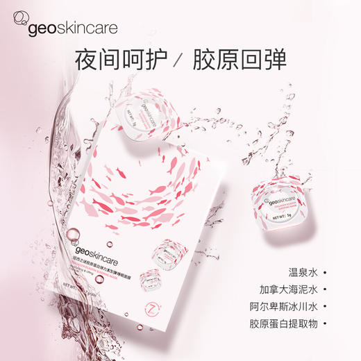 Geoskincare新西兰纽西之谜粉色胶原蛋白水炸弹面膜7颗/盒 商品图1