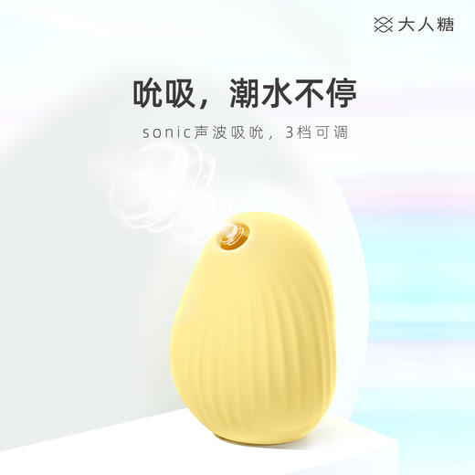 大人糖逗豆鸟震动情趣用品 女性情趣按摩器+小夜灯 静音防水 | 获2019德国红点设计大奖 商品图1