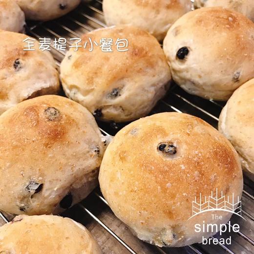 40%法国全麦提子小餐包（3个/份） 商品图0