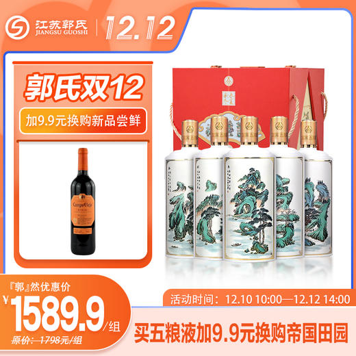 【加9.9元换购】五粮液 春夏秋冬 五福吉运酒 礼盒装 52度 500ml*5瓶 商品图0