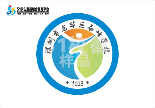 定制深圳市龙华区高峰学校中小学部包边熨烫校徽缝烫现货发51 商品图1