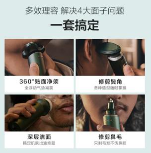 【团购展示】素士电动剃须刀 凌朗S5 商品图2