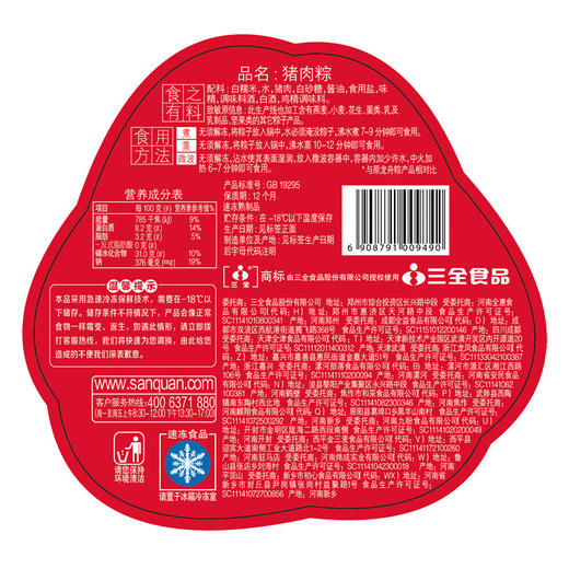 三全猪肉粽455g 商品图3