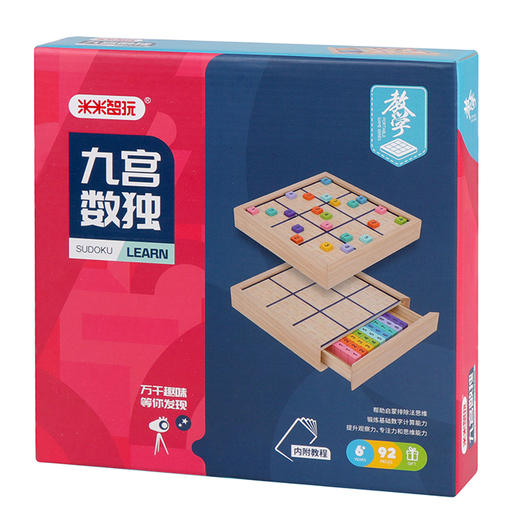 T  米米智玩九宫数独 商品图0