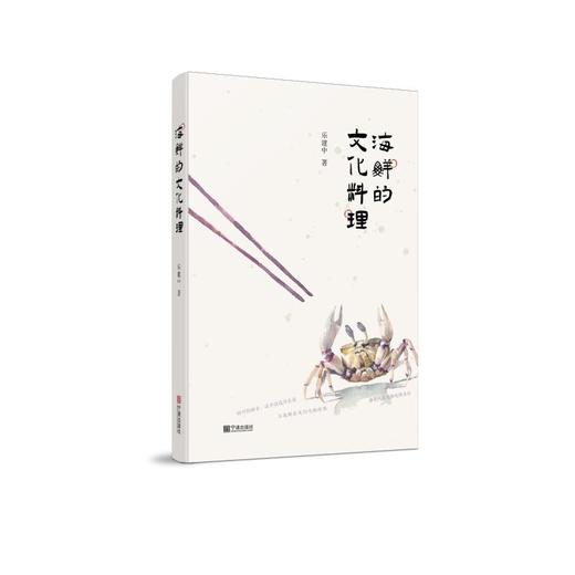 海鲜的文化料理 商品图0