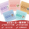 《600图 四格大绘本古文学经典系列》（全5册） 商品缩略图13
