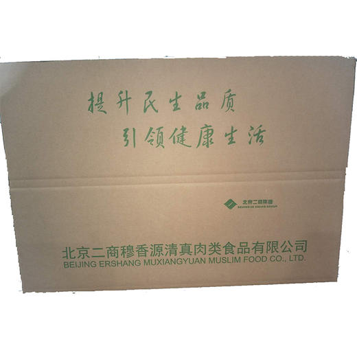 五肉联会员店 穆香源 羊杂10kg 商品图4
