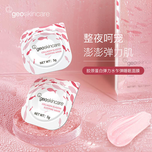 Geoskincare新西兰纽西之谜粉色胶原蛋白水炸弹面膜7颗/盒 商品图2